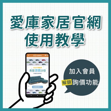 官網使用教學